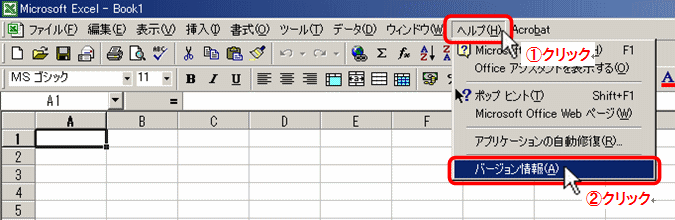 Excel2000-1