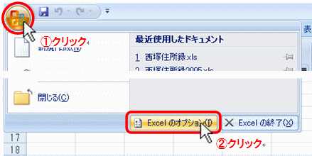 Excel2007-1