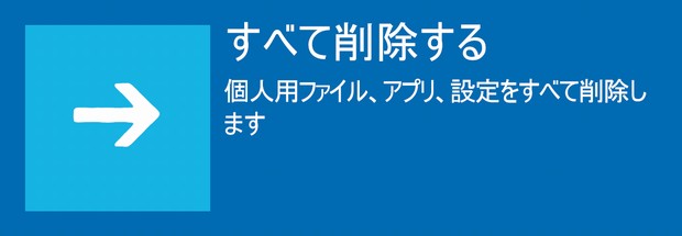 すべて削除する