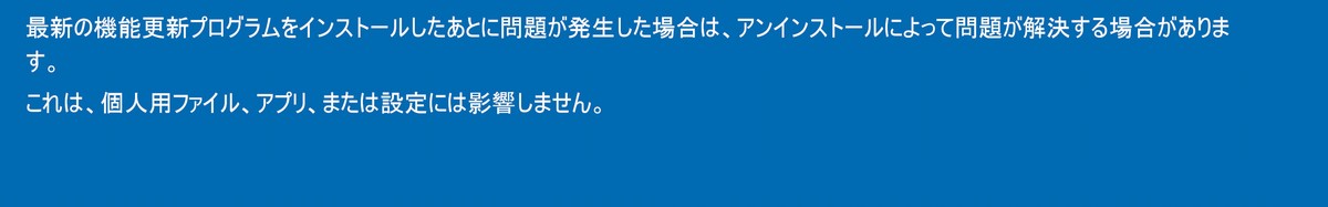 これは、個人用ファイル、アプリ、または設定には影響しません。