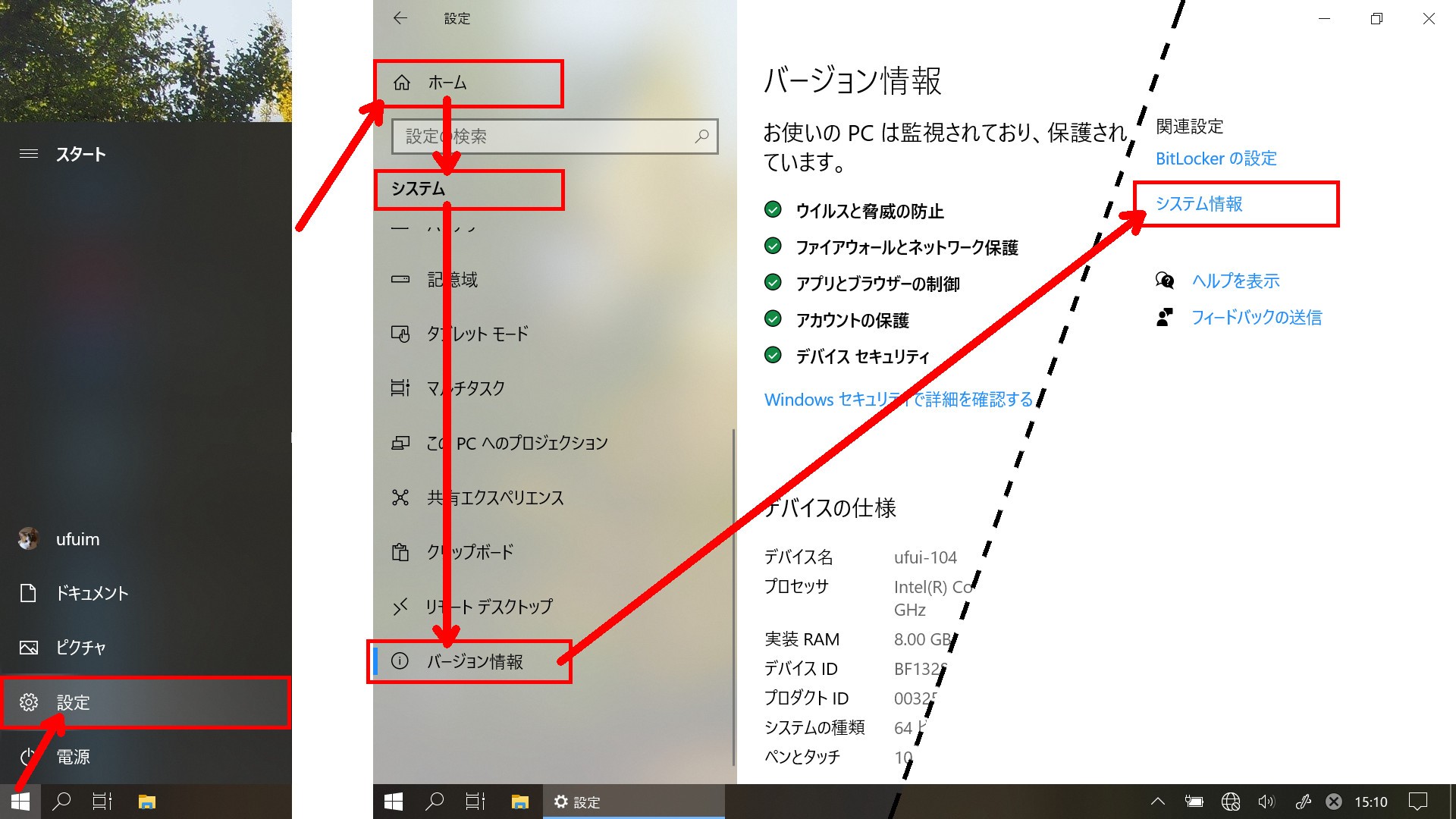 「障害発生後の自動再起動」の設定の確認・変更は、[スタートボタン] → [設定](ホーム) → [システム] → [バージョン情報] → [システム情報] と進み