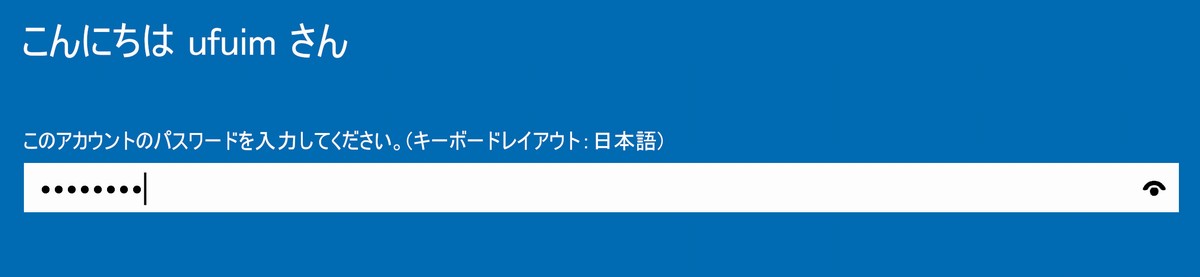 パスワードを入力してください。