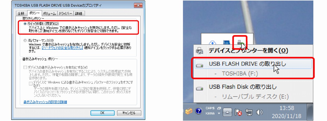 ［クイック削除(既定)］になっていますが、インジケータ部でのUSB取り外しの操作も出来ます。